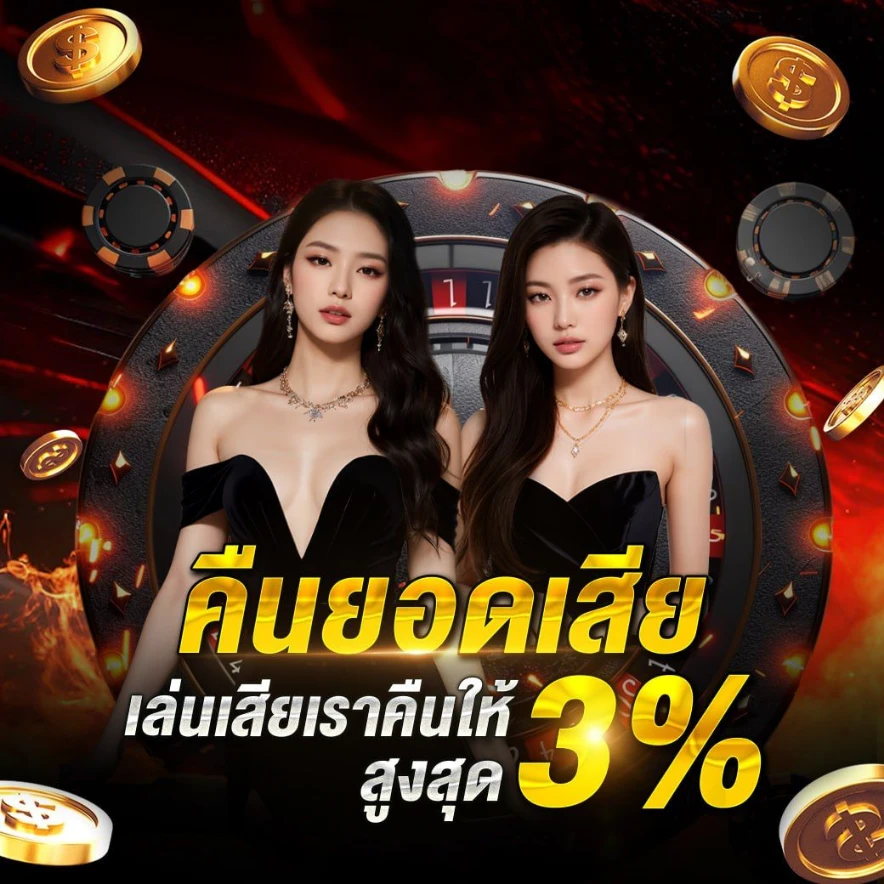 รวย8888 สมัครสมาชิกใหม่รับโบนัส